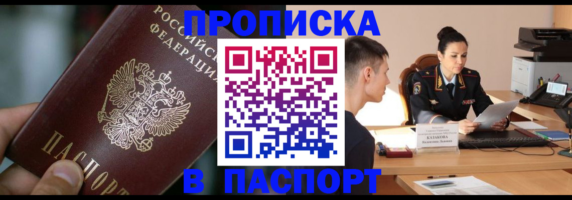 регистрация для дет. сада в Голицыно