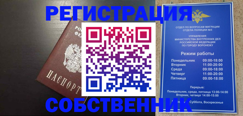 временная прописка в Голицыно